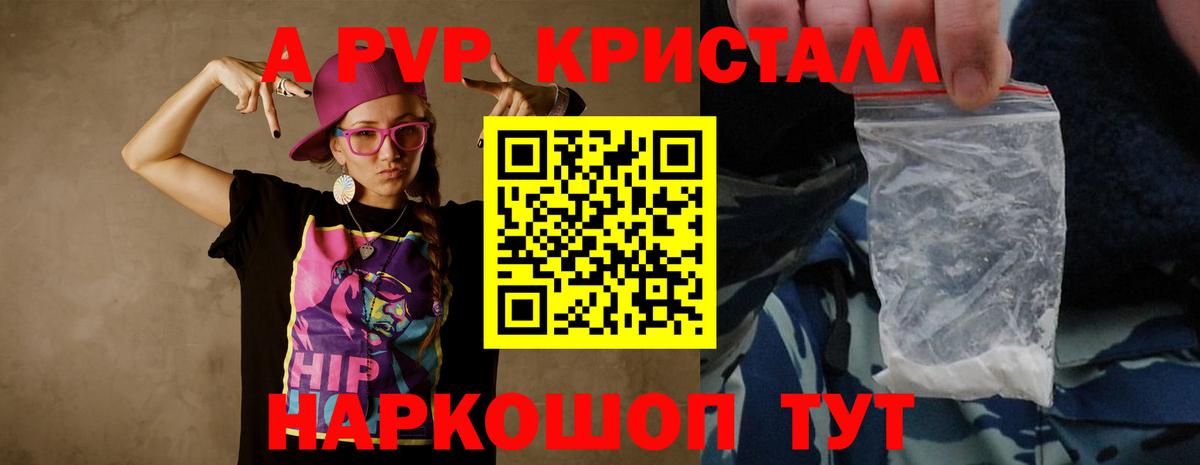 Клинцы  Alpha PVP СК  Вход с VPN  APVP  А ПВП мука 