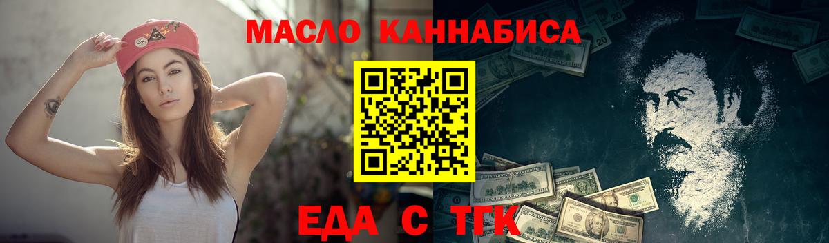 Cannafood марихуана  Вход с VPN  Клинцы 