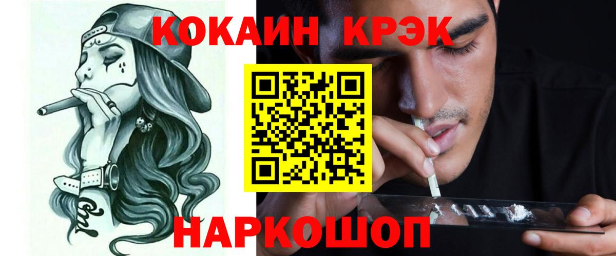 Кокаин Боливия  продажа наркотиков  Клинцы  COCAIN Перу  Вход с VPN 