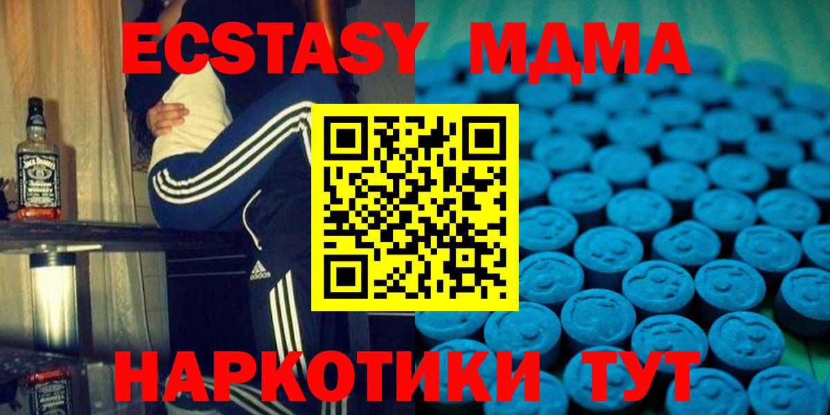 Ecstasy  Вход с VPN  Клинцы  Ecstasy Punisher  Экстази круглые 