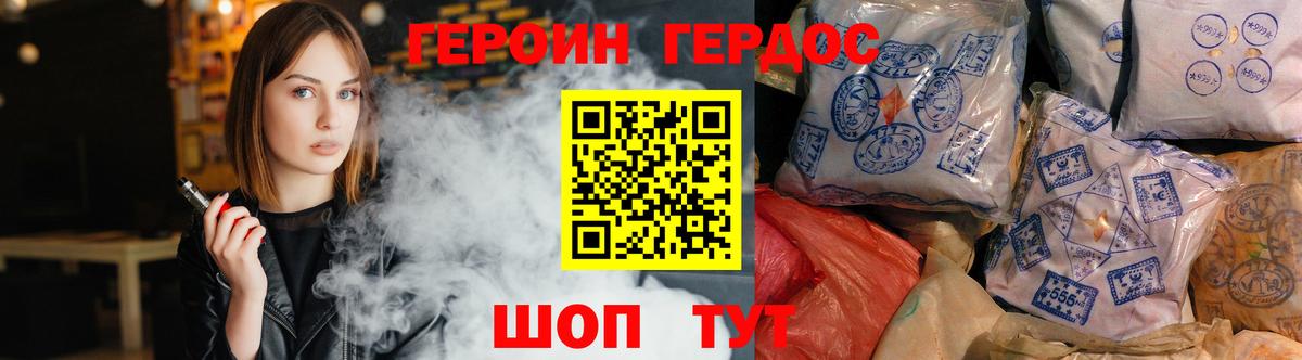 ГЕРОИН афганец Клинцы
