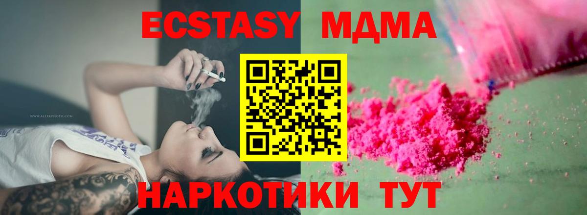 Клинцы  МДМА Molly  МДМА Molly  Вход с VPN 