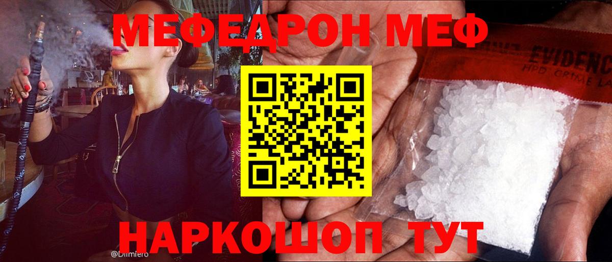Меф  Вход с VPN  МЯУ-МЯУ 4 MMC  Клинцы  Мефедрон мяу мяу  МЯУ-МЯУ 