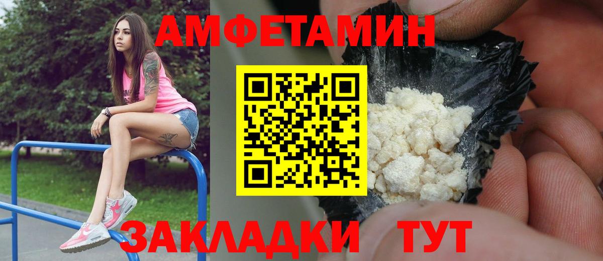 Первитин Декстрометамфетамин 99.9%  Вход с VPN  Клинцы 