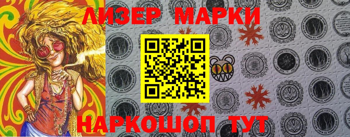 Наркотические марки 1500мкг  Вход с VPN  Клинцы  Наркотические марки 1500мкг 