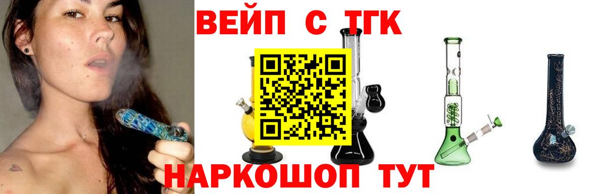 Клинцы  Дистиллят ТГК Wax  Вход с VPN  ТГК THC oil 